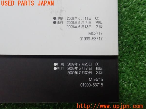 3UPJ=9236080802]レクサス IS250C(GSE20)取扱説明書 取説 車両マニュアル クイックガイド 中古_5