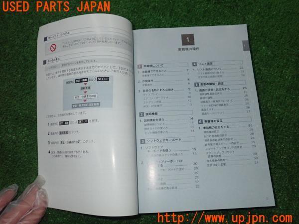 3UPJ=9236080803]レクサス IS250C(GSE20)ナビゲーションシステム 取扱説明書 ナビ取説 中古_2