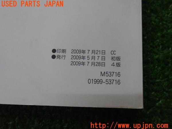 3UPJ=9236080803]レクサス IS250C(GSE20)ナビゲーションシステム 取扱説明書 ナビ取説 中古_4