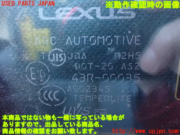 2UPJ-9236081230]レクサス・IS250C(GSE20)右ドア 中古(43R-00035 M2H5)_4