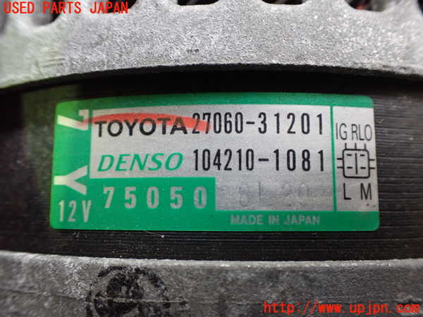 2UPJ-9236086015]レクサス・IS250C(GSE20)オルタネーター(ダイナモ) 中古_3