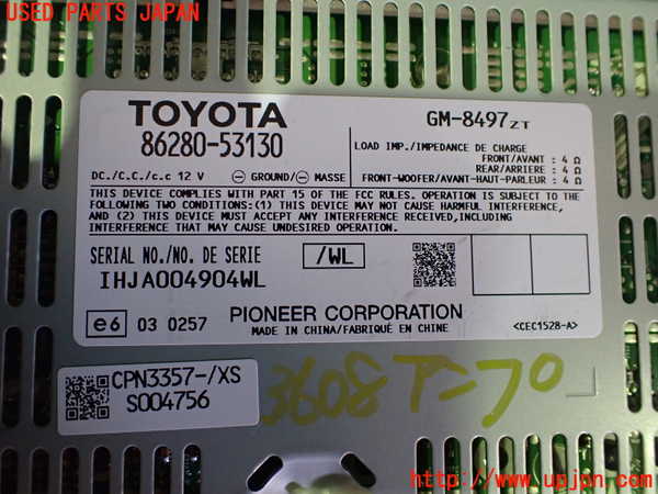 2UPJ-9236086525]レクサス・IS250C(GSE20)アンプ 中古_3