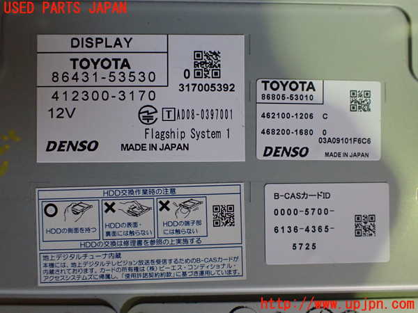 2UPJ-9236086589]レクサス・IS250C(GSE20)カーナビゲーション HDD 中古_3