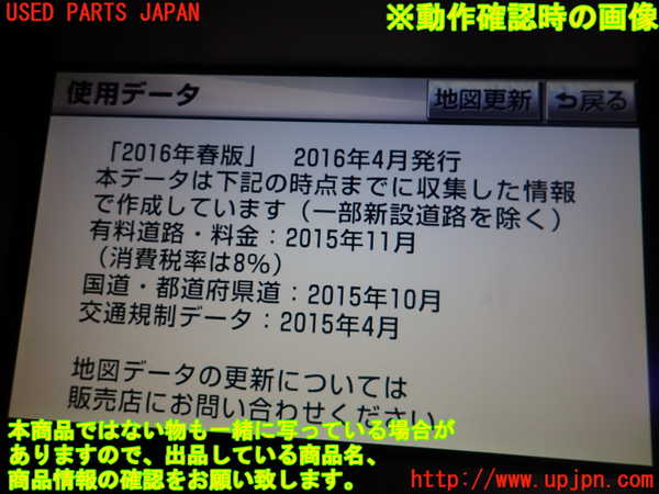 2UPJ-9236086589]レクサス・IS250C(GSE20)カーナビゲーション HDD 中古_4