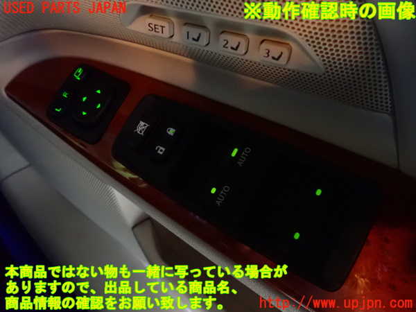 2UPJ-9236086240]レクサス・IS250C(GSE20)右パワーウィンドウスイッチ 中古_4