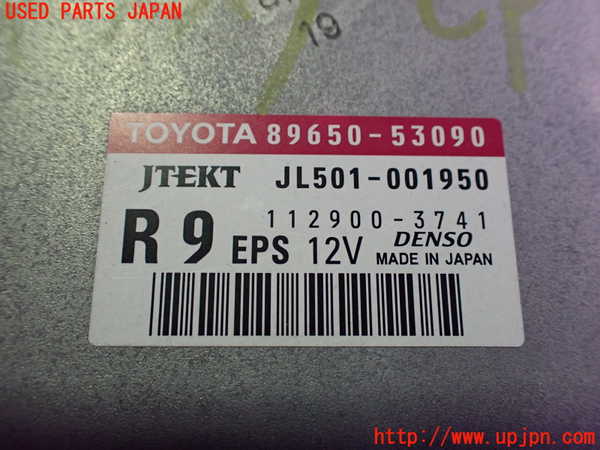 2UPJ-9236086135]レクサス・IS250C(GSE20)パワステコンピューター 中古_3