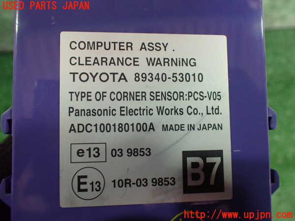 2UPJ-9236086150]レクサス・IS250C(GSE20)コンピューター5 中古_3