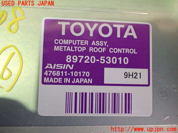 2UPJ-9236086151]レクサス・IS250C(GSE20)コンピューター6 中古_3