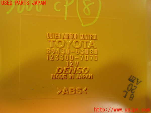 2UPJ-9236086153]レクサス・IS250C(GSE20)コンピューター8 中古_3