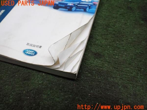 3UPJ=9236090802]ランドローバー レンジローバー 4.6HSE(LP60D P38A)後期 取扱説明書 取説 車両マニュアル 中古_4