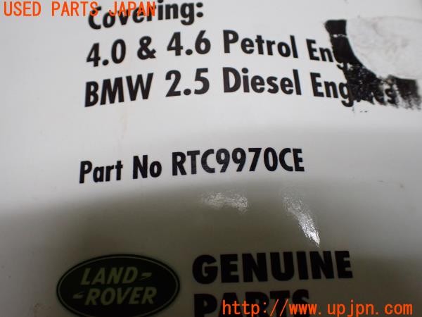 3UPJ=9236090803]ランドローバー レンジローバー 4.6HSE(LP60D P38A)後期 RTC9970CE 部品カタログ 図面 英語版 中古_5