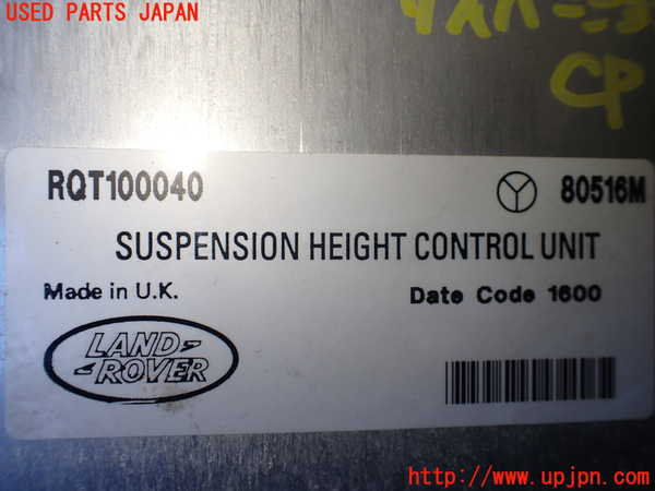 1UPJ-9236096120]ランドローバー・レンジローバー(LP60D)サスペンションコンピューター 中古_2