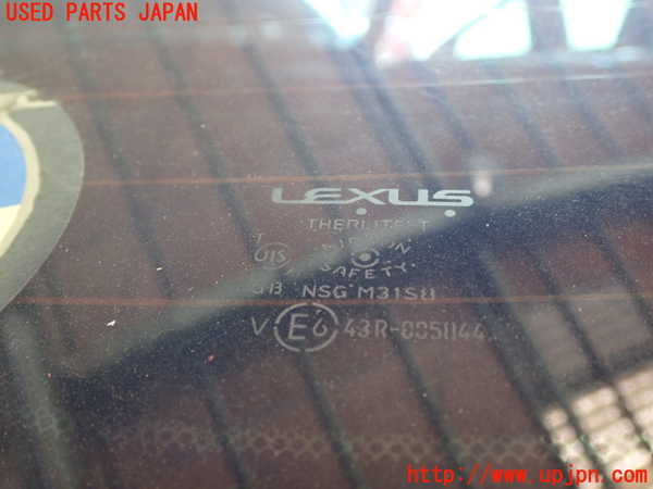 1UPJ-9236101560]レクサス・IS300h(AVE30)リアガラス 中古 NSG M31S8 43R-005844_2