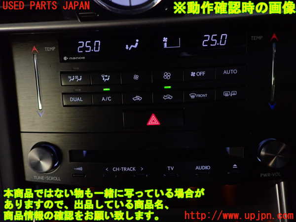 1UPJ-9236106589]レクサス・IS300h(AVE30)カーナビゲーション HDD 中古_5