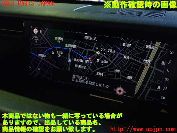 1UPJ-9236106629]レクサス・IS300h(AVE30)モニター 中古_5