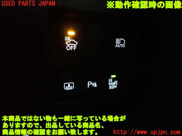 1UPJ-9236106309]レクサス・IS300h(AVE30)スイッチ4(パーキングソナー) 中古_4