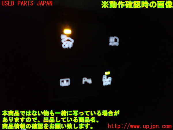 1UPJ-9236106312]レクサス・IS300h(AVE30)スイッチ7(BSM) 中古_4