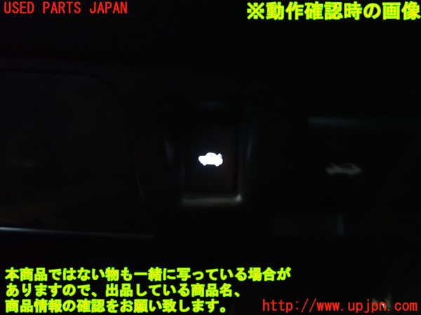 1UPJ-9236106313]レクサス・IS300h(AVE30)スイッチ8(トランクオープナー) 中古_4