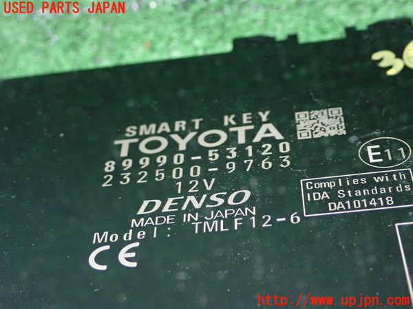 1UPJ-9236106110]レクサス・IS300h(AVE30)エンジンコンピューター 中古_4