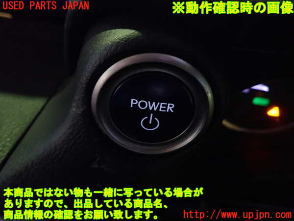 1UPJ-9236106110]レクサス・IS300h(AVE30)エンジンコンピューター 中古_5