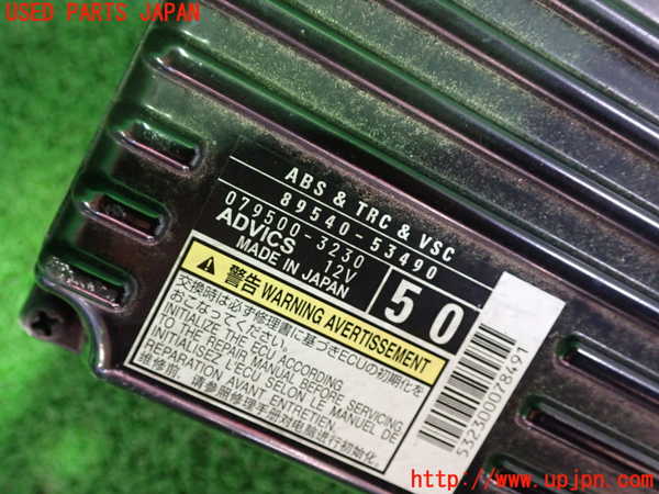 1UPJ-9236106125]レクサス・IS300h(AVE30)ABSコンピューター 中古_2