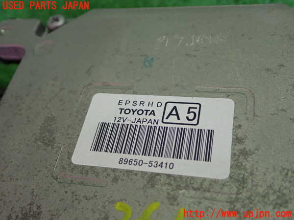 1UPJ-9236106135]レクサス・IS300h(AVE30)パワステコンピューター 中古_2