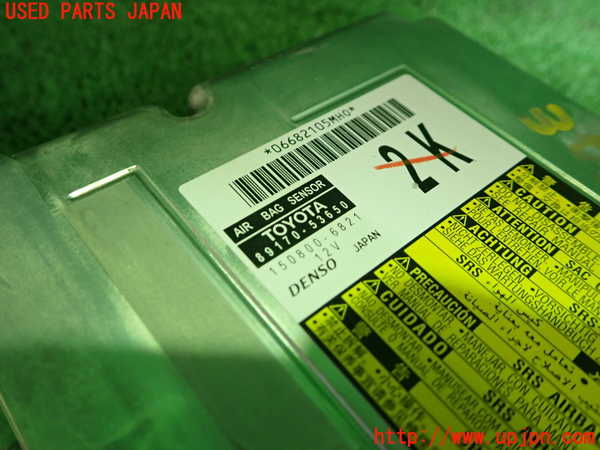 1UPJ-9236106145]レクサス・IS300h(AVE30)エアバッグコンピューター 中古_2