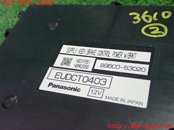 1UPJ-9236106147]レクサス・IS300h(AVE30)コンピューター2(ブレーキコントロール) 中古 896C0-53020_2