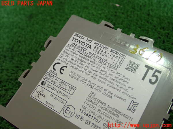 1UPJ-9236106149]レクサス・IS300h(AVE30)コンピューター4(タイヤ空気圧監視) 中古 8976A-24011_2
