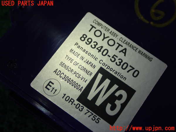 1UPJ-9236106151]レクサス・IS300h(AVE30)コンピューター6(クリアランスワーニング) 中古 89340-53070_2