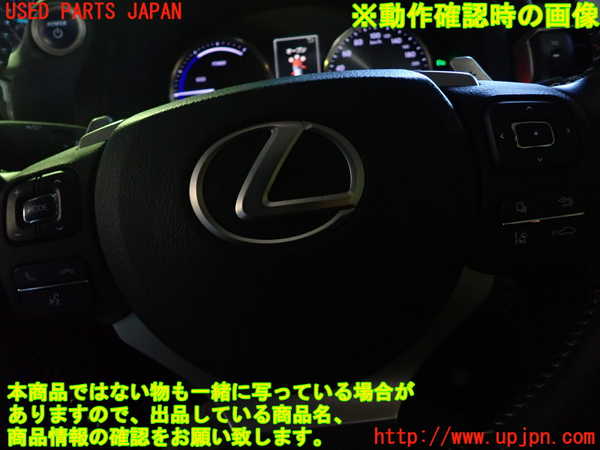 1UPJ-9236107855]レクサス・IS300h(AVE30)ステアリングホイール 中古_5