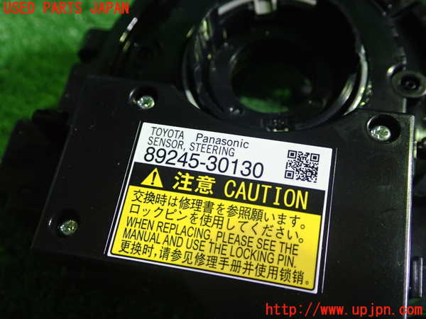 1UPJ-9236106800]レクサス・IS300h(AVE30)スパイラルケーブル(リール) 中古_2