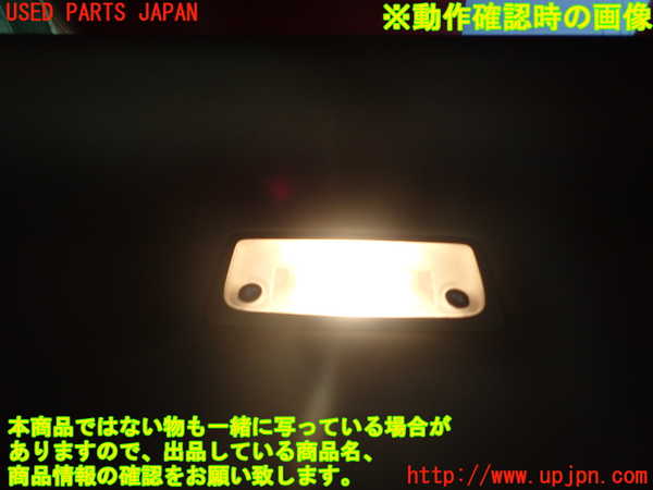1UPJ-9236106412]レクサス・IS300h(AVE30)ルームランプ2 中古_2