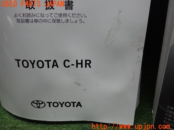3UPJ=9236110802]C-HR(ZYX10)取扱説明書 取説 車両マニュアル 中古_2