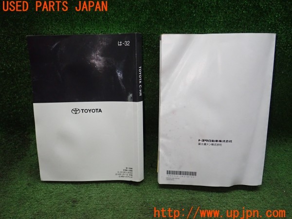 3UPJ=9236110802]C-HR(ZYX10)取扱説明書 取説 車両マニュアル 中古_4