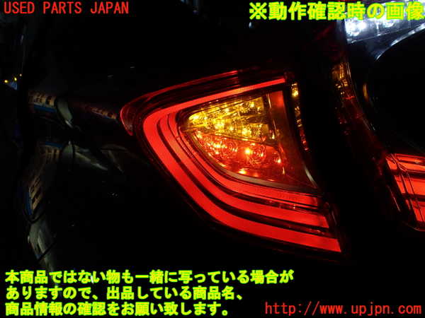 1UPJ-9236111536]C-HRハイブリッド(ZYX10)左テールランプ ジャンク_5