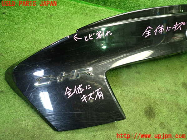 1UPJ-9236111573]C-HRハイブリッド(ZYX10)バックドアパネル1 ジャンク_2