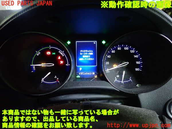 1UPJ-9236116170]C-HRハイブリッド(ZYX10)スピードメーター 中古_5