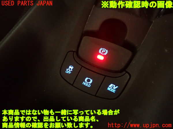 1UPJ-9236116306]C-HRハイブリッド(ZYX10)スイッチ1(電動パーキング オートホールド 横滑り防止OFF EVモード) 中古_3
