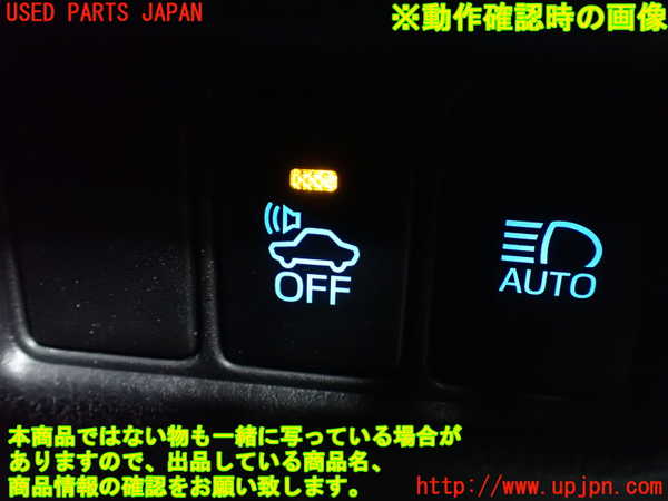 1UPJ-9236116307]C-HRハイブリッド(ZYX10)スイッチ2(車両接近警告音OFF) 中古_5