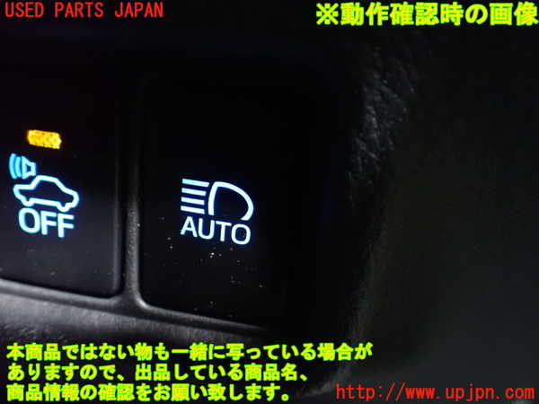 1UPJ-9236116308]C-HRハイブリッド(ZYX10)スイッチ3(オートハイビーム) 中古_5