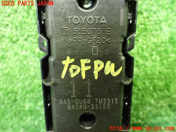 1UPJ-9236116240]C-HRハイブリッド(ZYX10)右前パワーウィンドウスイッチ 中古_4