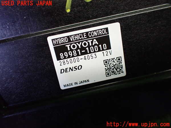1UPJ-9236116110]C-HRハイブリッド(ZYX10)エンジンコンピューター 中古_3