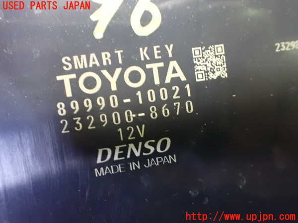 1UPJ-9236116110]C-HRハイブリッド(ZYX10)エンジンコンピューター 中古_4