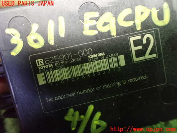 1UPJ-9236116110]C-HRハイブリッド(ZYX10)エンジンコンピューター 中古_5