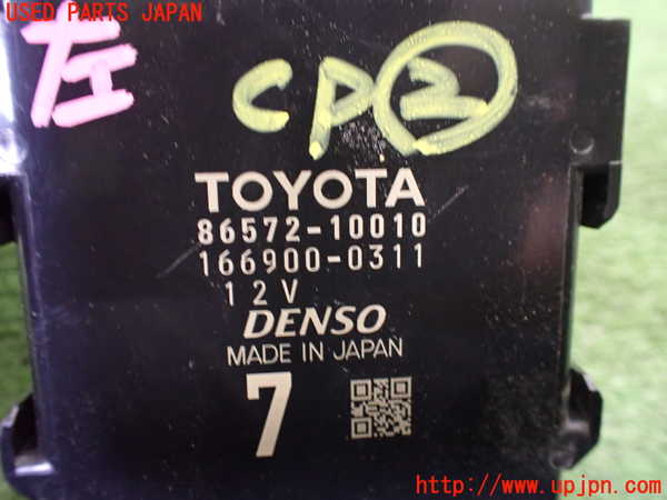 1UPJ-9236116147]C-HRハイブリッド(ZYX10)コンピューター2 中古 86572-10010_3
