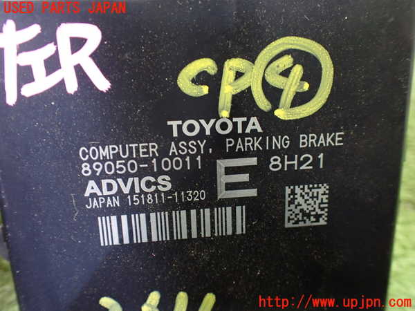 1UPJ-9236116149]C-HRハイブリッド(ZYX10)コンピューター4(パーキングブレーキ) 中古 89050-10011_3