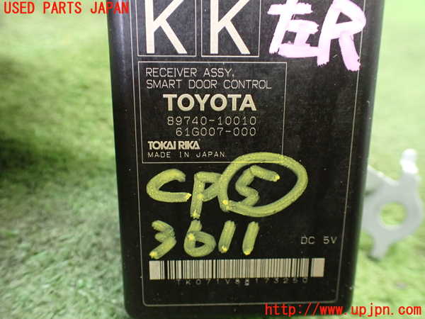 1UPJ-9236116150]C-HRハイブリッド(ZYX10)コンピューター5(スマートドアコントロール) 中古 89740-10010_3