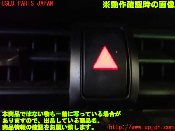 1UPJ-9236116290]C-HRハイブリッド(ZYX10)ハザードスイッチ 中古_5