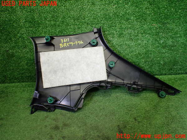 1UPJ-9236117680]C-HRハイブリッド(ZYX10)左リアピラートリム 中古_3